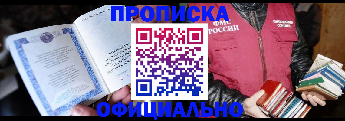 прописка штамп в Карабулаке