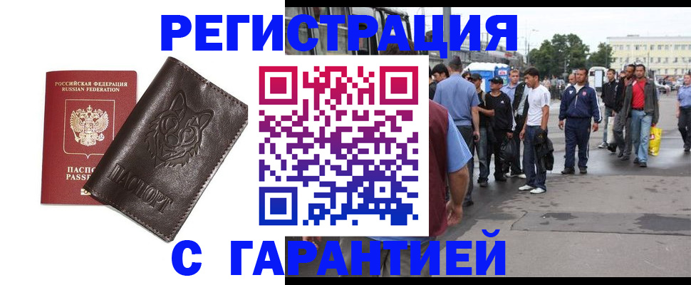 временная регистрация поиск в Карабулаке