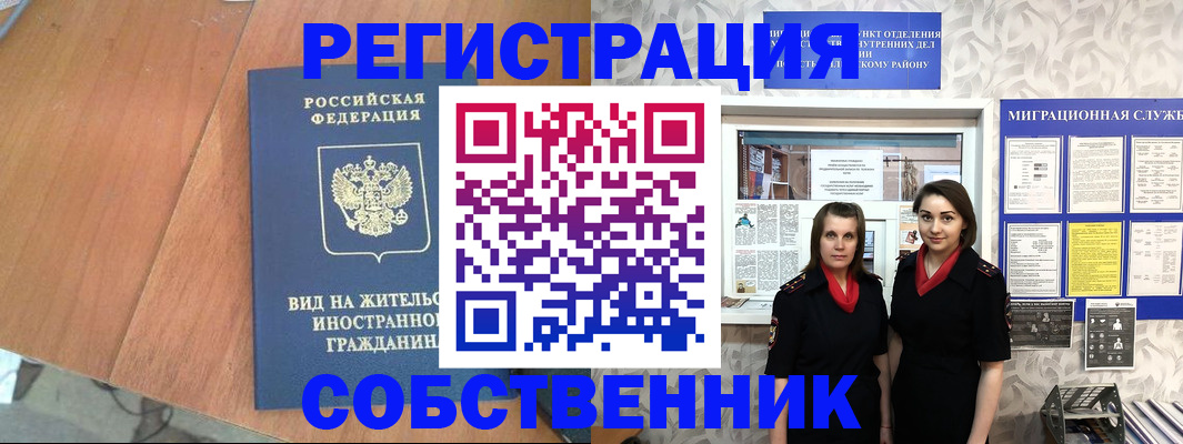прописка 2025 в Карабулаке